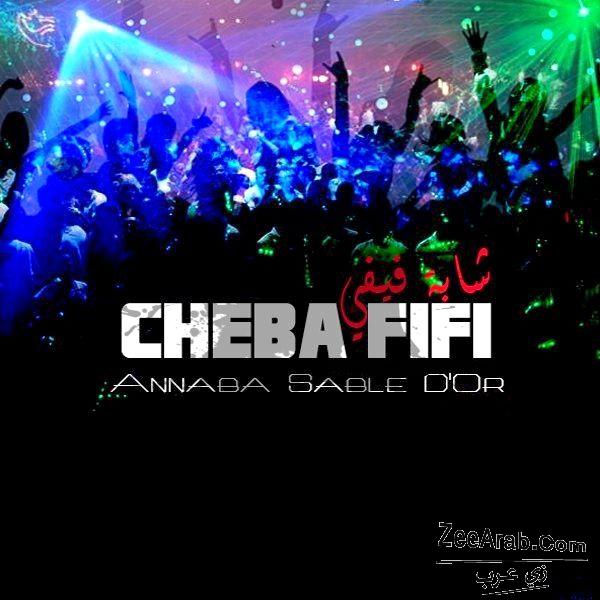 Cheba Fifi 2012 - الشابة فيفي 2012 | Cheba Fifi 2013
